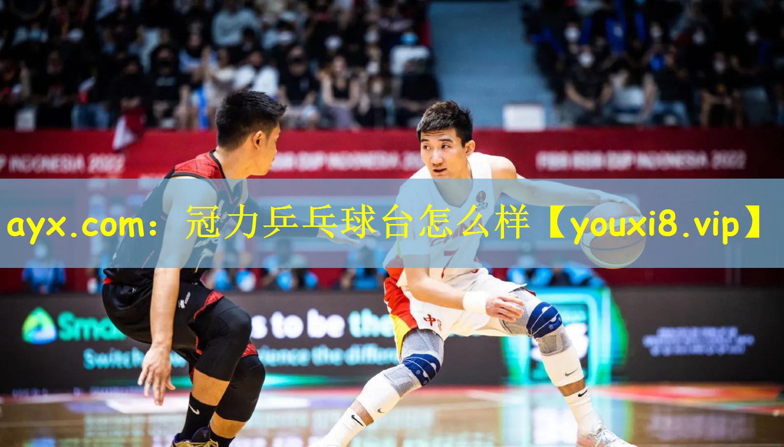 <strong>ayx.com：冠力乒乓球台怎么样</strong>