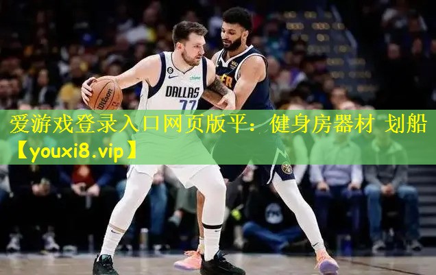健身房器材 划船