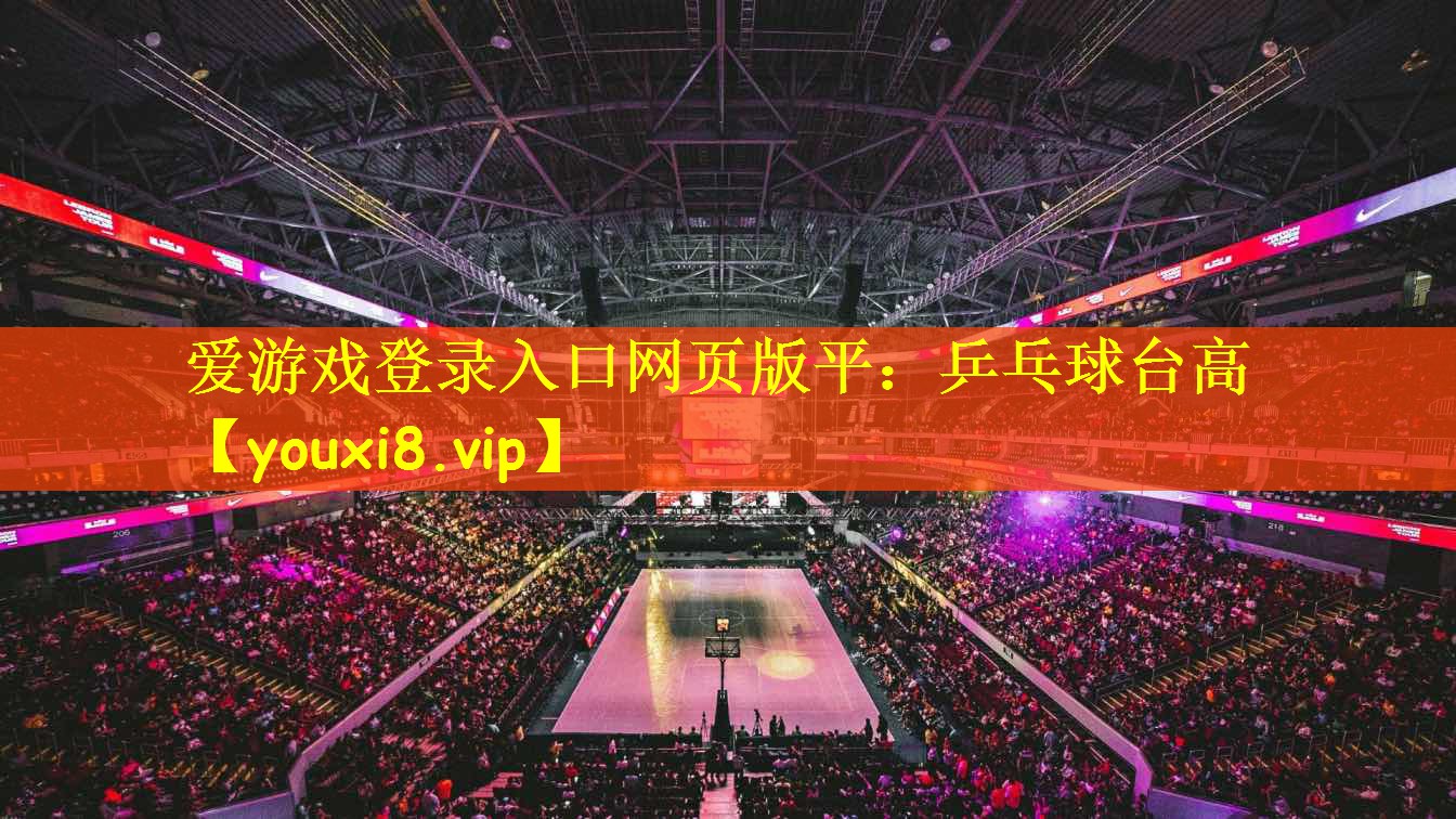 乒乓球台高
