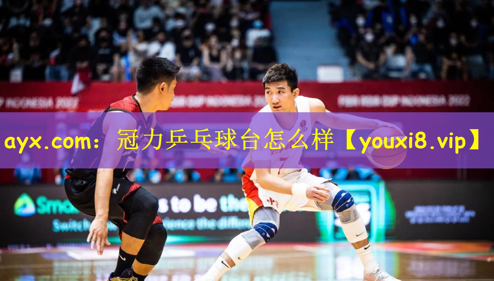 冠力乒乓球台怎么样